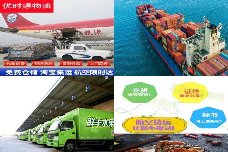 永胜到克罗地亚航空货运公司-永胜到克罗地亚物流专线